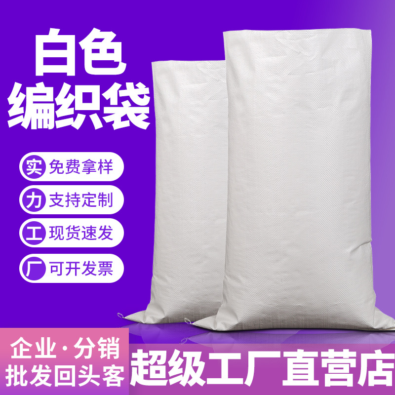 white woven pack for moving