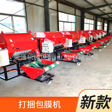 小型青储打捆包膜机全自动传送带方便维护玉米秸秆打包一体包膜机