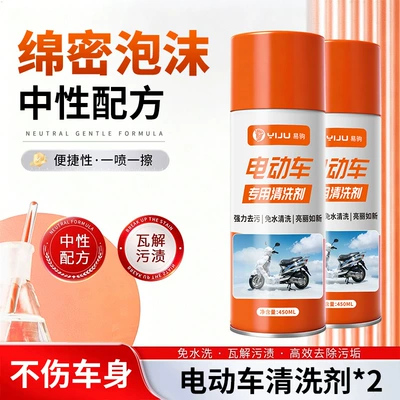 Electric vehicle cleaner, eco-friendly foam, Cleaning/curing agent - electric-vehicle-cleaning-agent-450ml2