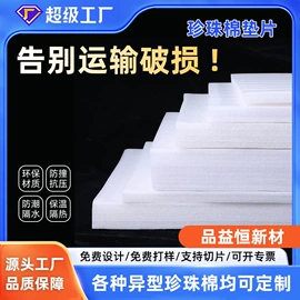EPE珍珠棉;其他塑料包装;手机防水包装
