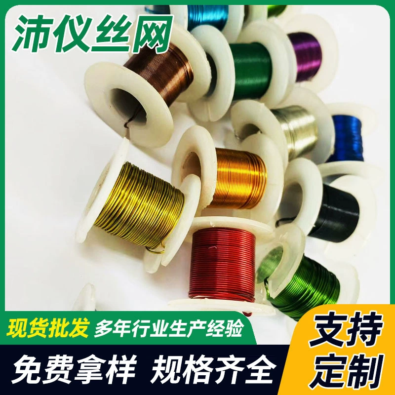 Цветная железная проволока Красочная проволока Красочная металлическая проволока Тонкая проволока Цветочная проволока Мягкая железная проволока