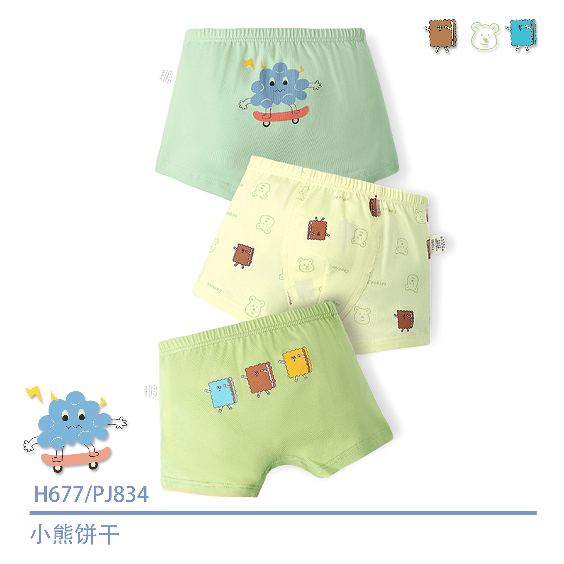 H677/곰 비스킷 PJ834