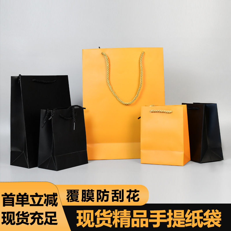 白卡礼品手提纸袋批发通用纸袋珠宝饰品手拎袋小批量定制加印logo