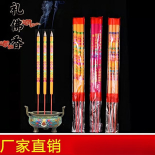 Large Fragrant Incense Sticks for Offering to Buddha and Temples, Long Incense Sticks