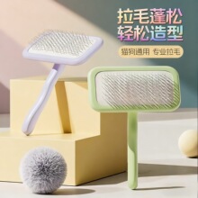 专业美容拉毛梳方头梳子宠物毛刷狗毛猫咪针梳清洁用品去浮毛除毛