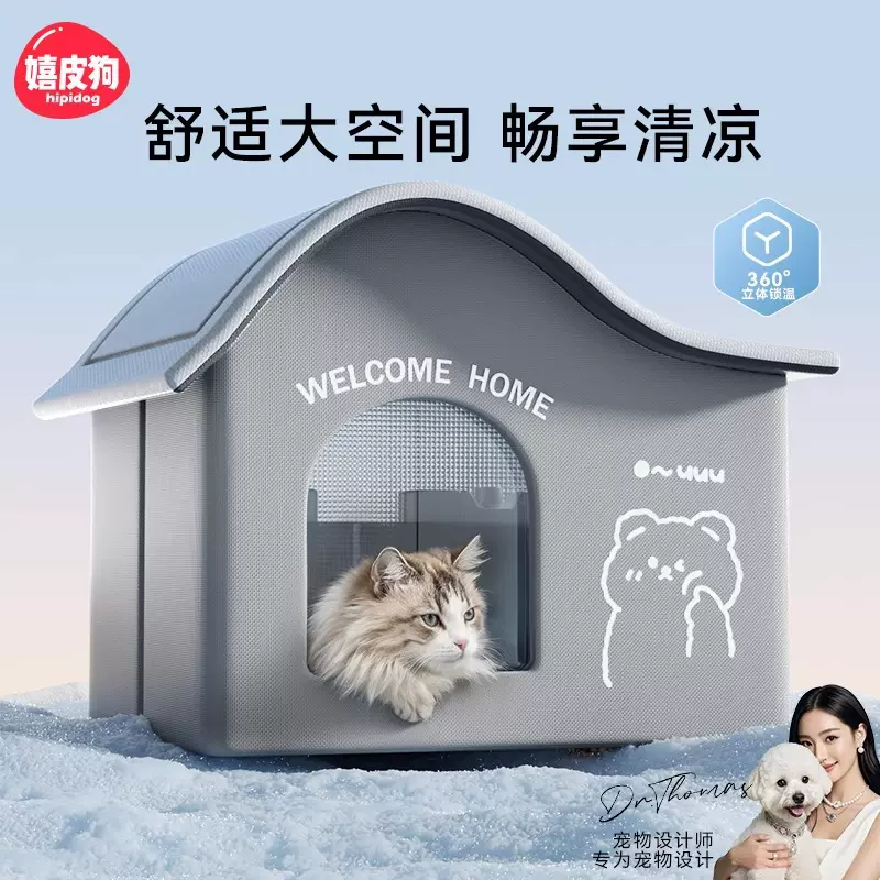 夏季降温冰爽猫窝小型犬狗狗降温冰窝狗窝宠物窝空调房猫咪空调屋