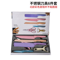 Colorful Wheat Straw Knife Set 6-Piece Boxed Stainless Steel Knife Set 6-Piece Slicing Knife Multi-Purpose Knife Kitchen Knife Set