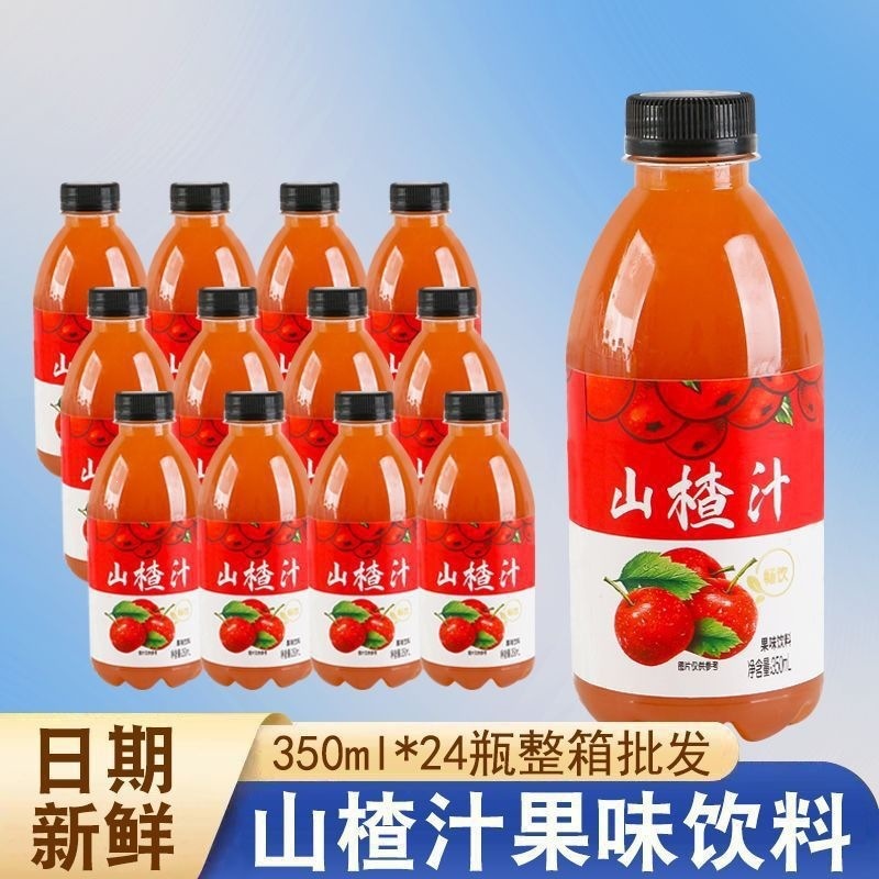 Quxiaochan Hawthorn Juice Drink Whole Box 350Ml/Bottle Fruit Juice Bottled Internet-Famous Hawthorn Fruit-Flavored Beverage Free Shipping Wholesale