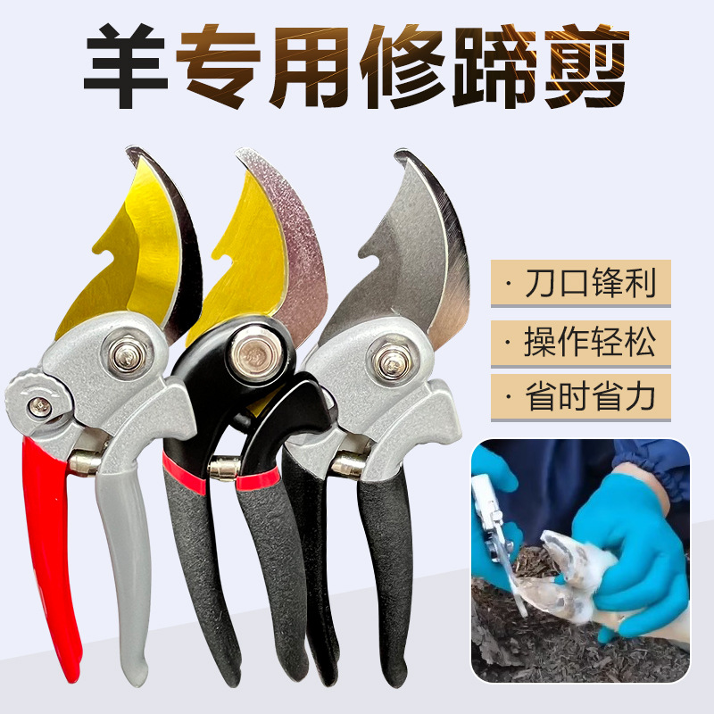 Sheep hoof shears, sheep hoof trimmers, hoof trimmers, sheep farming tools, hoof trimmers, hoof trimmers.