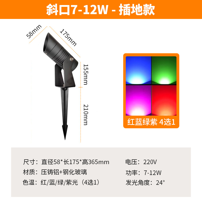 경사형 입 7-15W 접지형 - 빨간색, 파란색, 녹색, 보라색 중 1개 선택
