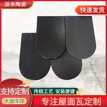 彩色湿粉鱼鳞瓦 寺庙尖塔屋面波形瓦 欧式别墅装饰陶瓷仿古瓦片