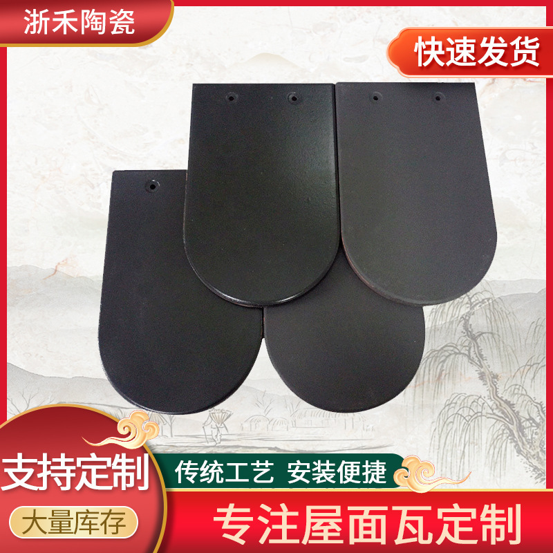 彩色湿粉鱼鳞瓦 寺庙尖塔屋面波形瓦 欧式别墅装饰陶瓷仿古瓦片