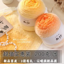 轻纱丁达尔同款手工diy编织长距离渐变羊毛长绒毯子花束毛线团