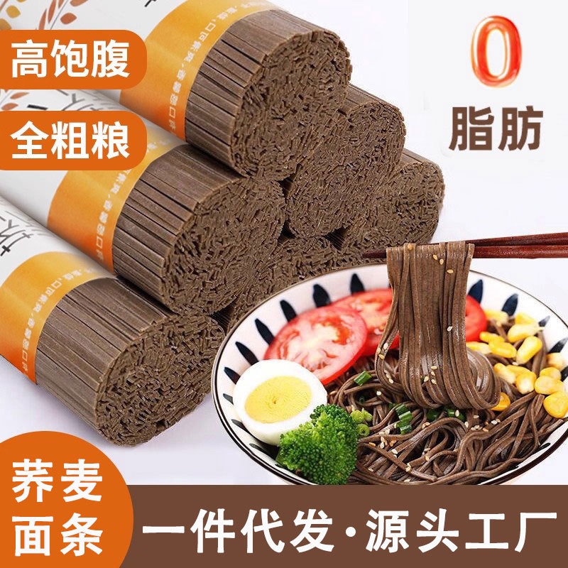 0 Fat Black Buckwheat Noodles, Dragon Whisker Noodles, Low-Fat, Lactose-Free, Authentic Noodles, Whole Grain Instant Staple Food Meal Replacement