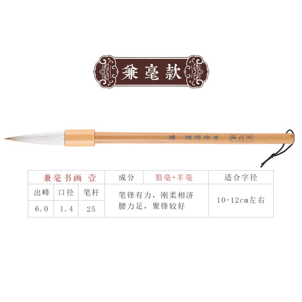 Jianhao calligraphy and painting No. 1