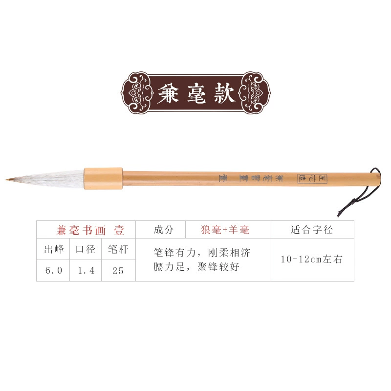 The manufacturer sells large, medium and small Chinese painting and brush brushes, professional grade wolf brush set, meticulous painting and calligraphy entry-level student pens