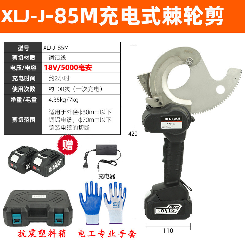 Ratchet eléctrico de litio 50 cortadora de cable eléctrica recargable ligera EC engranaje cortadora de cable cortadora eléctrica rápida alambre de acero