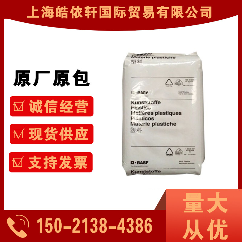 PA66 德国巴斯夫 A3EG10 加纤50%高刚性电子电器外壳增强尼龙原料