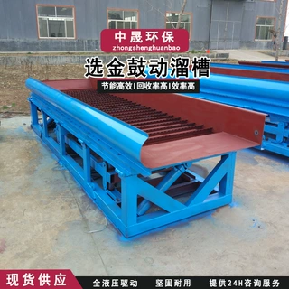 蒙古矿区沙金筛分设备 砂石黄金分离溜金槽 振动式蠕动溜槽