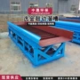 蒙古蠕动筛分振动式溜槽