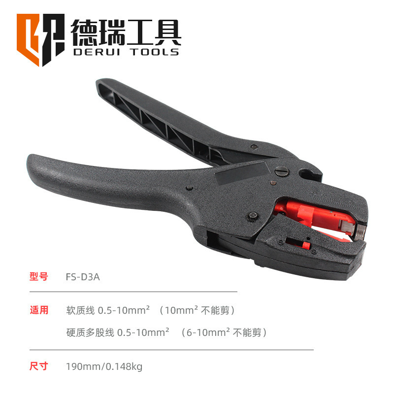 元のメーカーの徳瑞工具はFS-D3Aを切って一体を剥ぎ取って自動的に糸を剥ぎます。|undefined