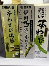日本进口静冈山葵酱芥末42g日料寿司三文鱼刺身海鲜蘸料调味酱