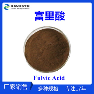������5%ϲ��֥��ȡ��FulvicAcid�S�����S��ֲ�ḻ�����NҎ��