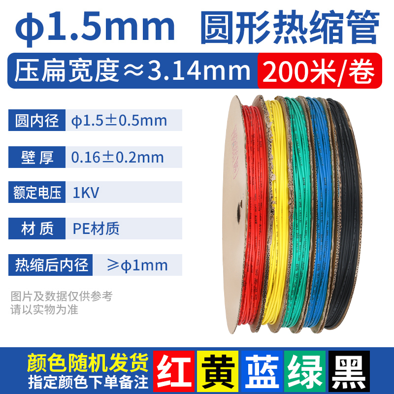 Tubo de retracción térmica aislante impermeable manguito de protección de cableado eléctrico cable de datos doméstico reparación tubo de retracción grueso