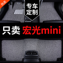 五菱宏光mini迷你miniev车gameboy马卡龙gb专用汽车脚垫地垫 地毯