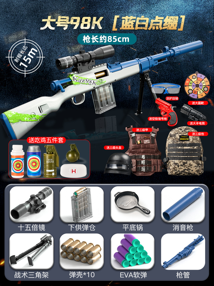Large shell 98K [Blue and White Dinochrier] It is indestructible