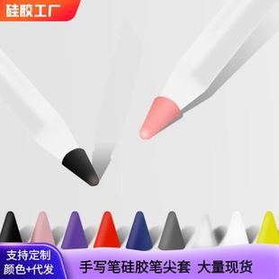 For apple pencil nib cap Microsoft nib cap hot sale apple stylus silicone NIB cover
