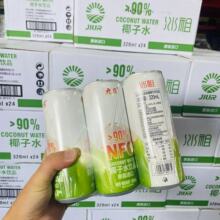 九日冰祖椰子水越南进口越南青椰NFC非浓缩还原320ml饮料