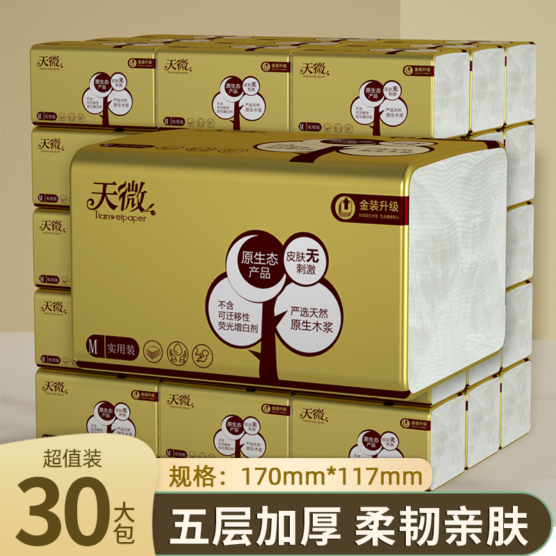 400张大包抽纸家用整箱纸巾擦手客厅餐厅纸抽纸巾面巾纸餐巾纸