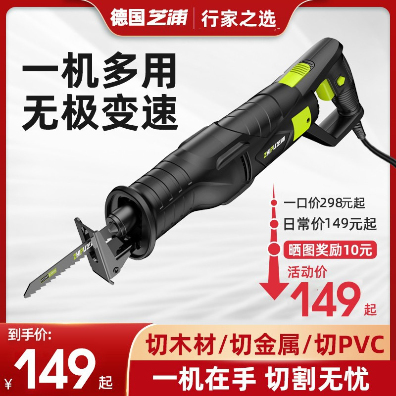 新款德国电动往复锯马刀锯大功率切割锯手持多功能家用小型电