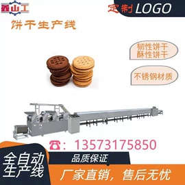 休闲食品加工;饲料加工设备;饼干机械