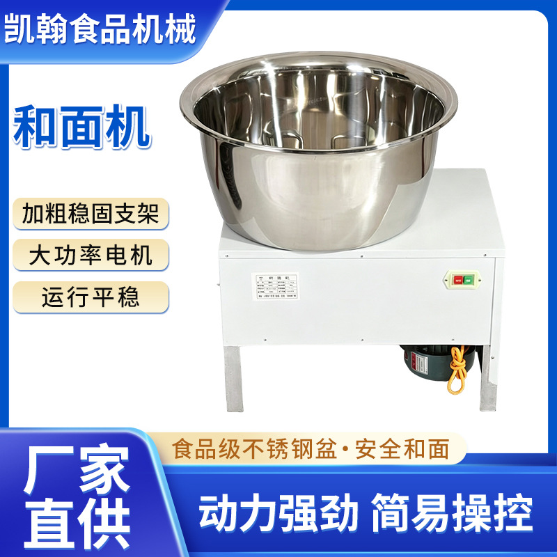 和面机商用不锈钢大容量全自动揉面机烘焙食堂面馆饭店全自动和面