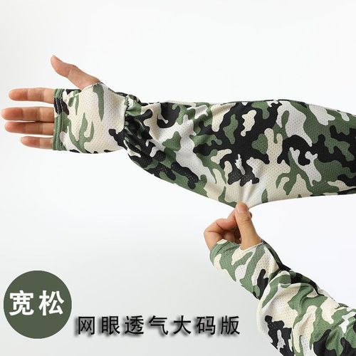 Camouflage Ice Sleeves Men's Large Loose Sun Protection Sleeves Summer UV Protection Outdoor Fishing Cycling Driving Arm Guards