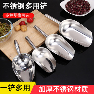 Ice Shovel Thickened Stainless Steel Small Shovel Flower Shovel Shovel Outdoor Flower Planting Flower Planting Potted Planting Soil Digging Grain Shovel