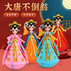 大唐音乐不倒翁创意四大美女玩具娃娃摆件西安旅游文创纪念品礼物