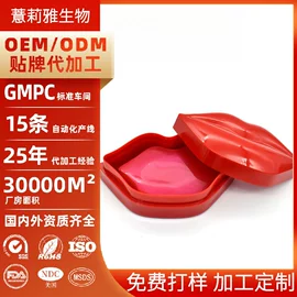 液态精华;面部护理加工;眼膜