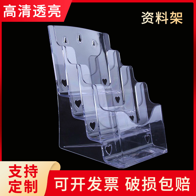 A5四层广告展示资料架宣传单公文架 彩页架A5挂壁竖式办公目录架