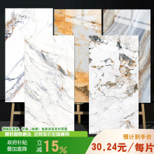 广东佛山奢石瓷砖600x1200高端别墅客厅鱼肚金花纹砖地板砖75x150