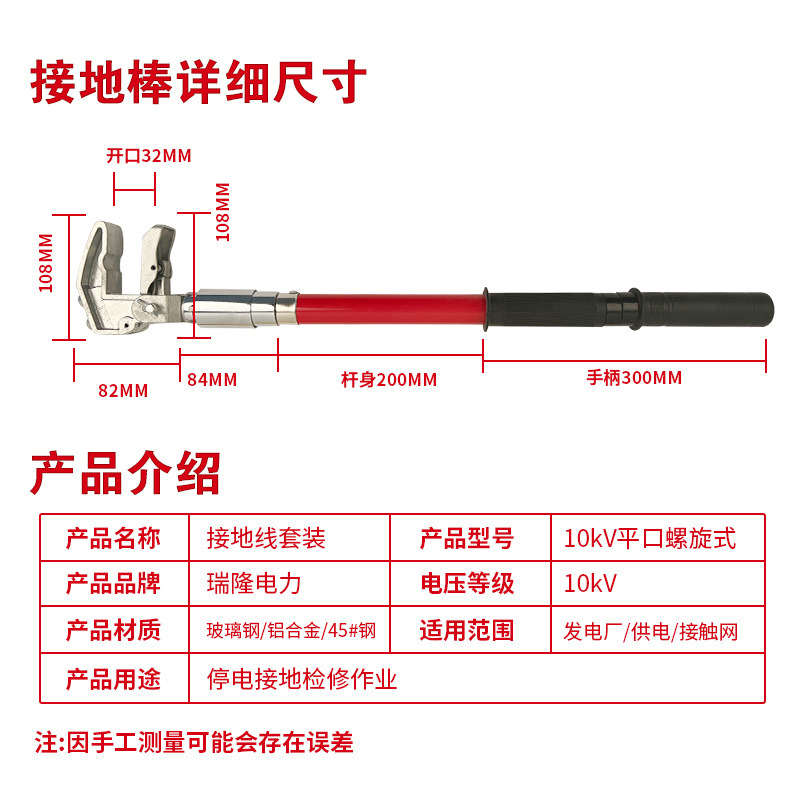 平口螺旋接地棒接地线 0.4kv高压接地线携带型短路接地线