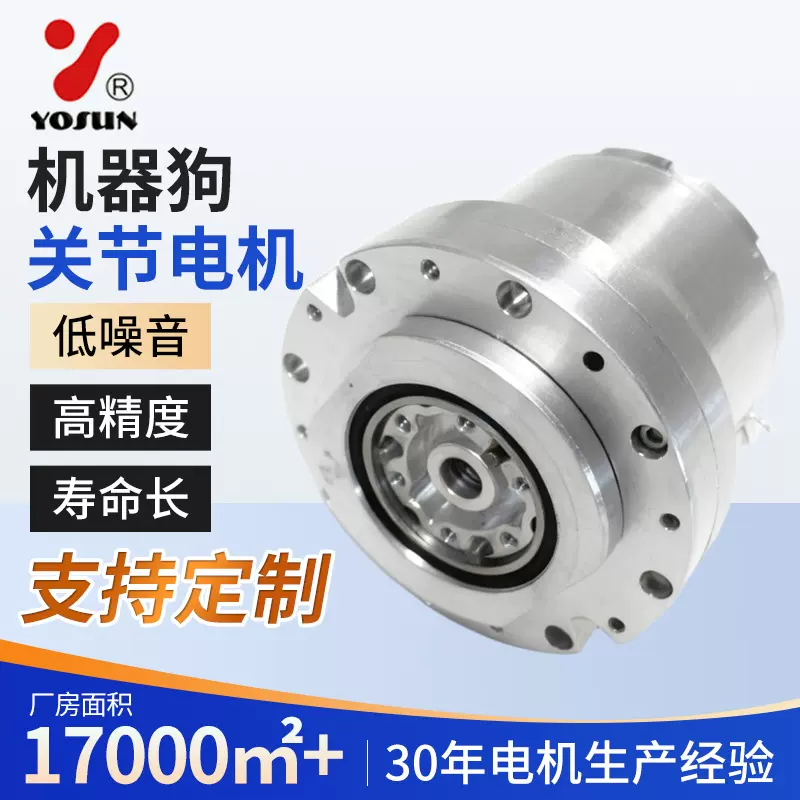 厂家批发四足仿生机器狗关节电机1200-1800RPM直流无刷微型电机