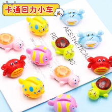 儿童玩具小车 螃蟹乌龟可爱卡通海洋动物回力车 幼儿园活动小礼物