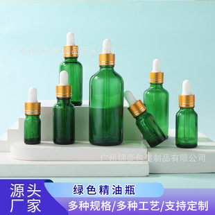 Manufacturer's Spot Supply 5ml 10/20ml 30ml 50ml 100ml Green Bottle Glass Bottle Essential Oil Bottle