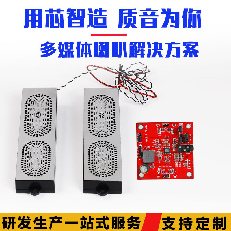 多功能蓝牙音箱PCBA方案 大功率蓝牙音响控制板方形内嵌腔体喇叭