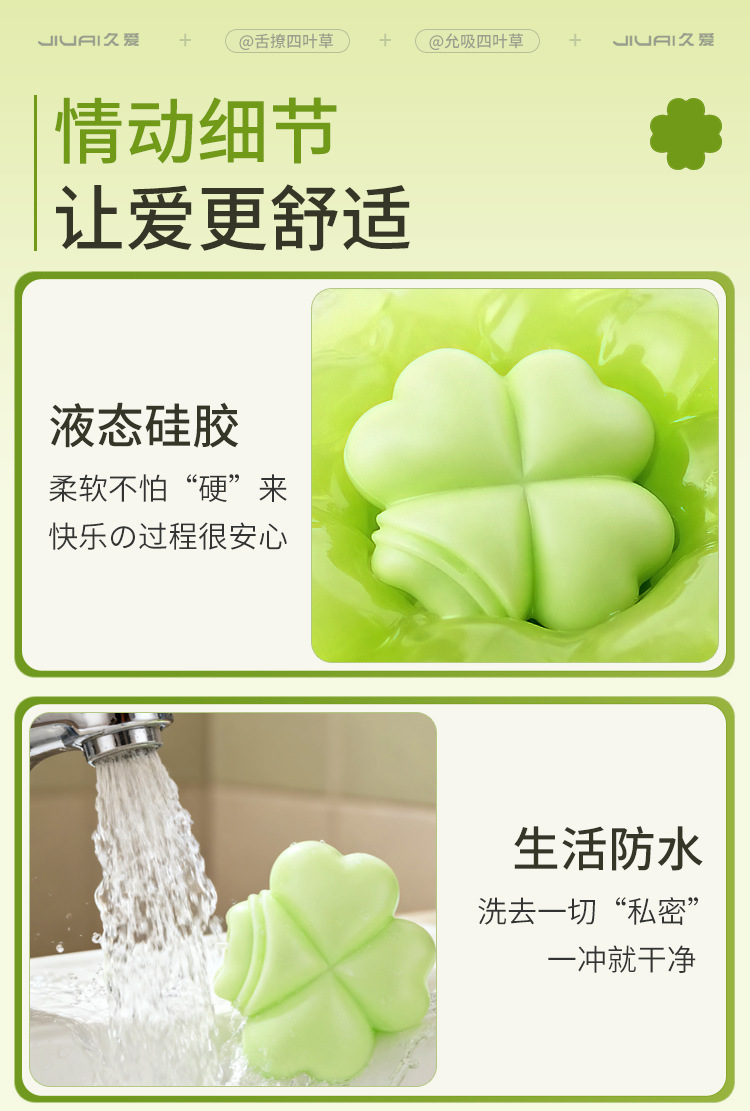 Jiuai Clover Suction Vibrator for Women with App and Remote Control, Green — detail image 43
