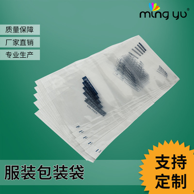 [PE包装袋警示语自粘袋透明服装内包装袋30×40衬衣自黏塑料自封袋]