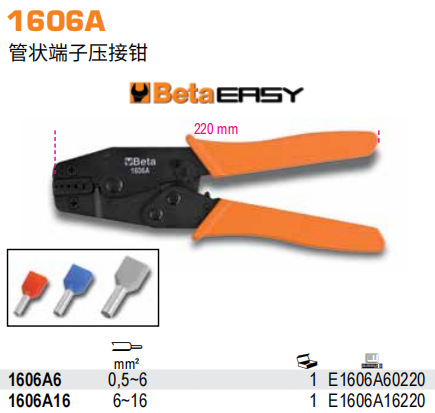 BETA 1606A16-管状端子压接钳220mm